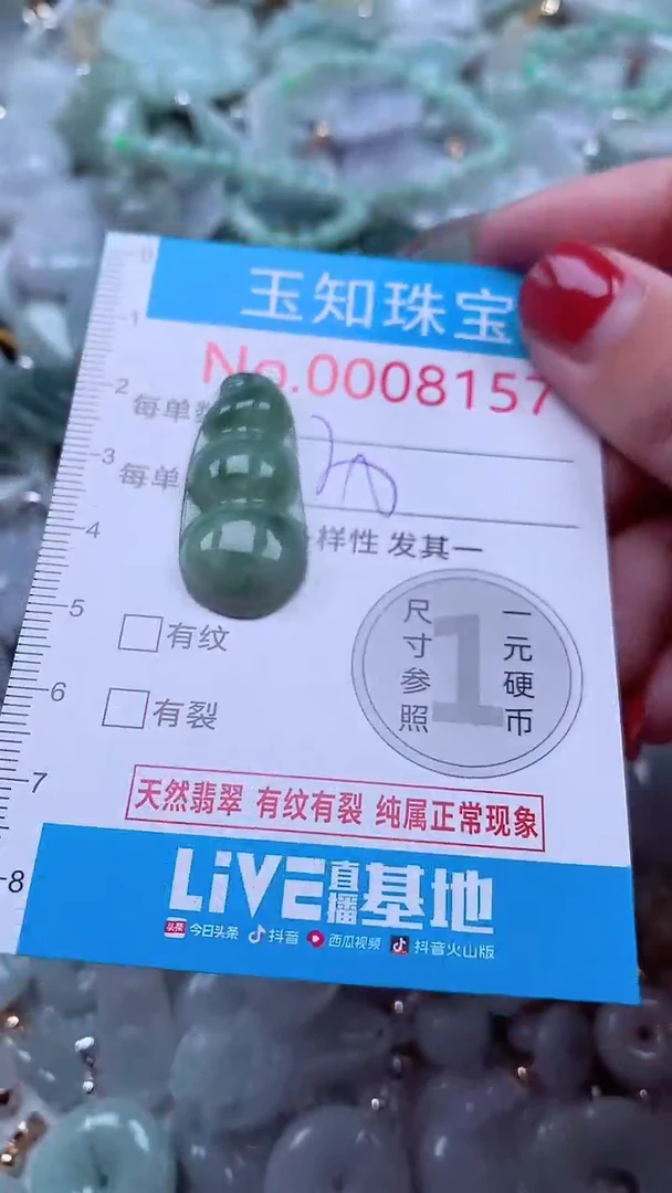 吊坠(不含链)未镶嵌翡翠8157