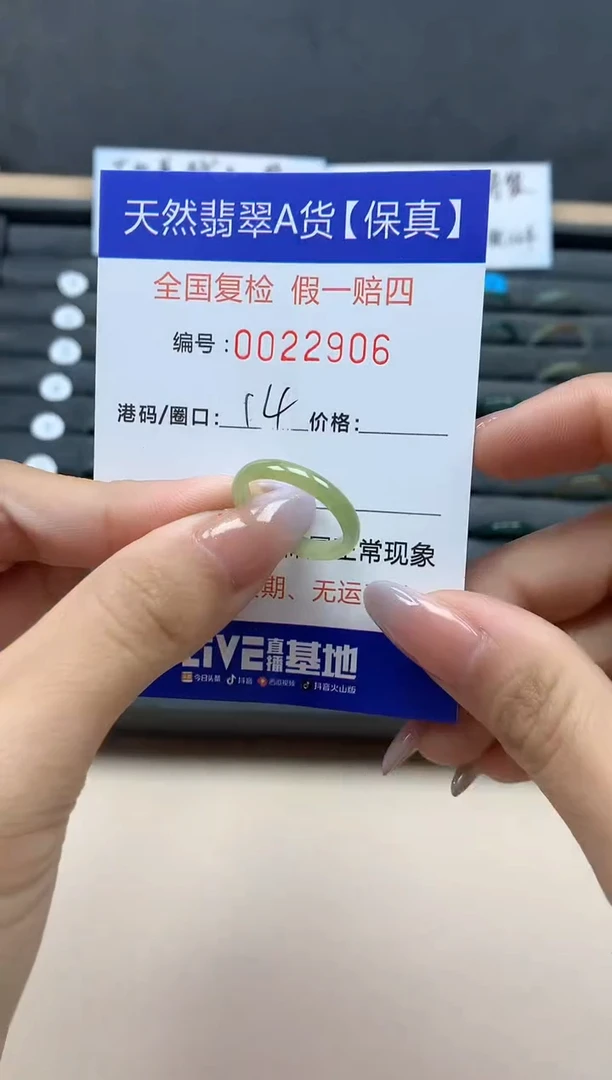 【闪购商品】翡翠戒指未镶嵌天然22906