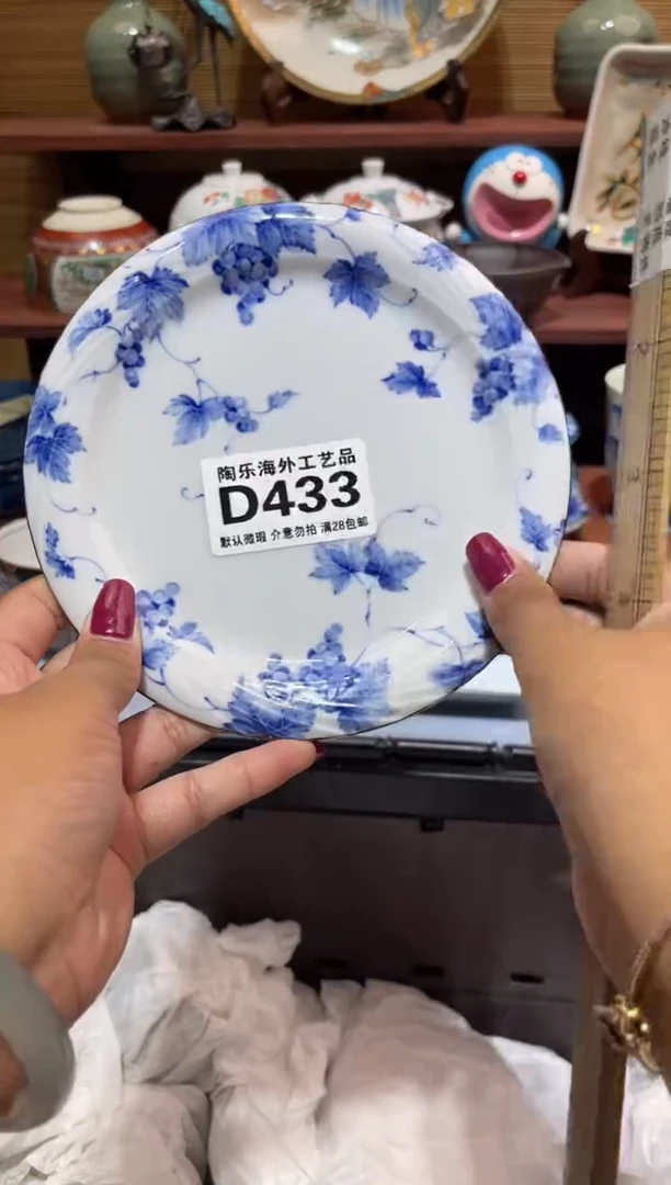 瓷片l****o             D433