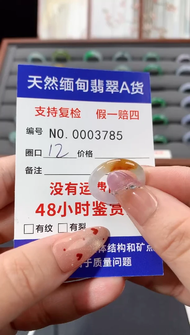 未镶嵌戒指翡翠12圈口