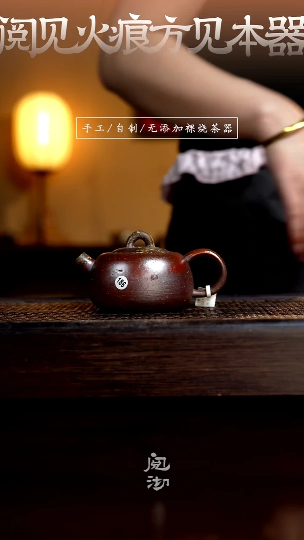 186玉蛋壶