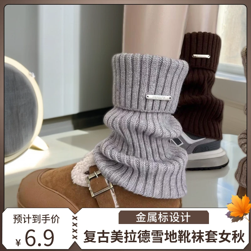 2024雪地靴袜套女秋冬堆堆袜金属标复古咖啡色美拉德小腿袜腿套