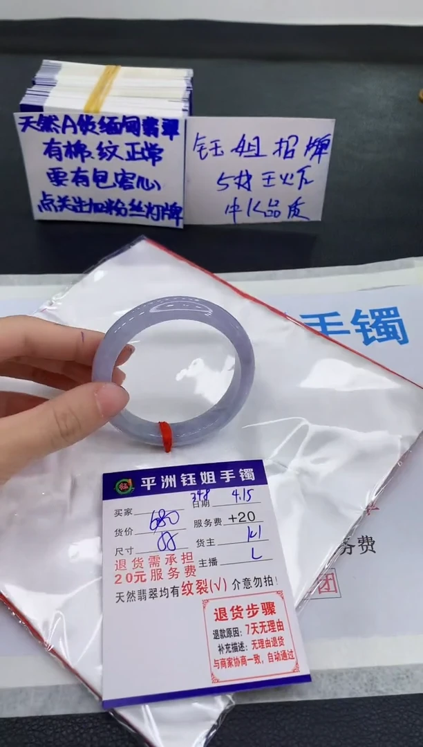 翡翠手镯未镶嵌111111111111