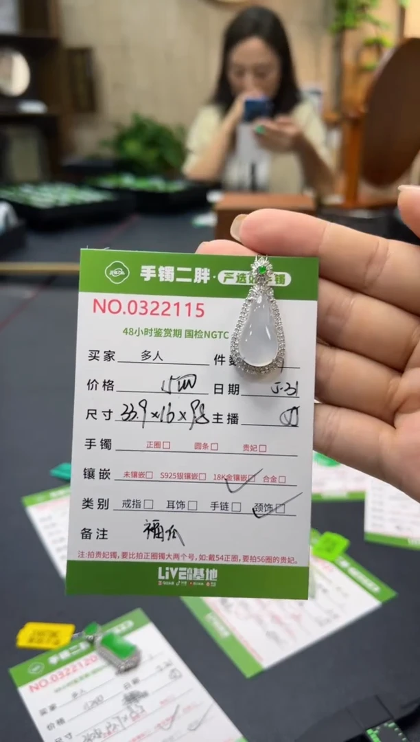 翡翠18K金镶嵌吊坠(不含链)多人