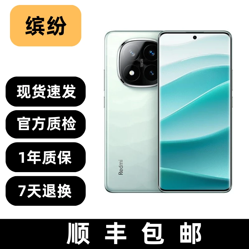 99新 Redmi/红米 Note14 Pro+ 国行正品 原装机 国行双卡5G手机