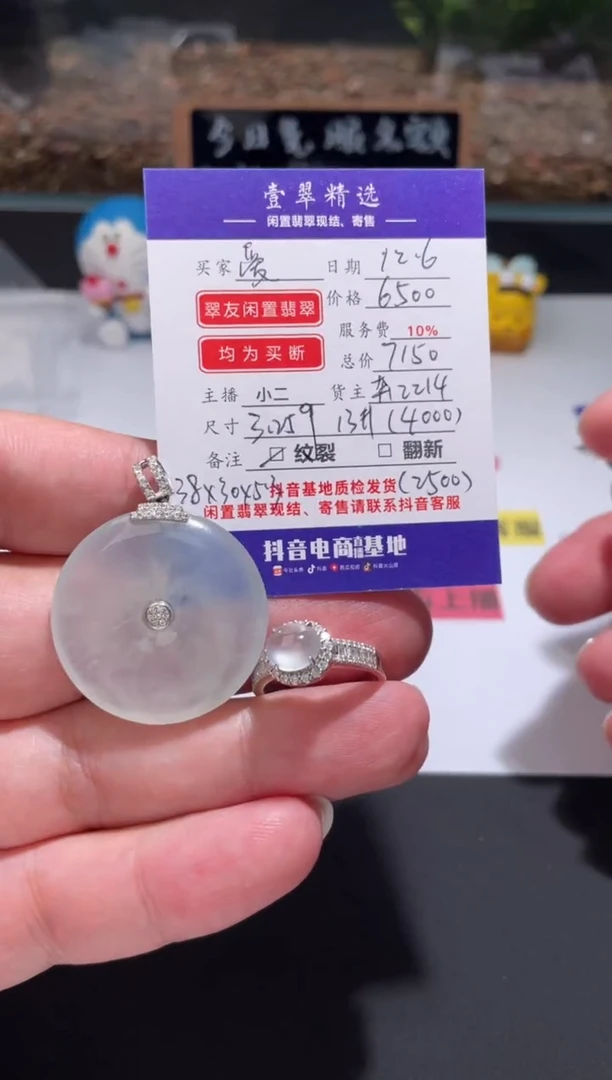 18K金镶嵌挂件翡翠爱***多吊坠