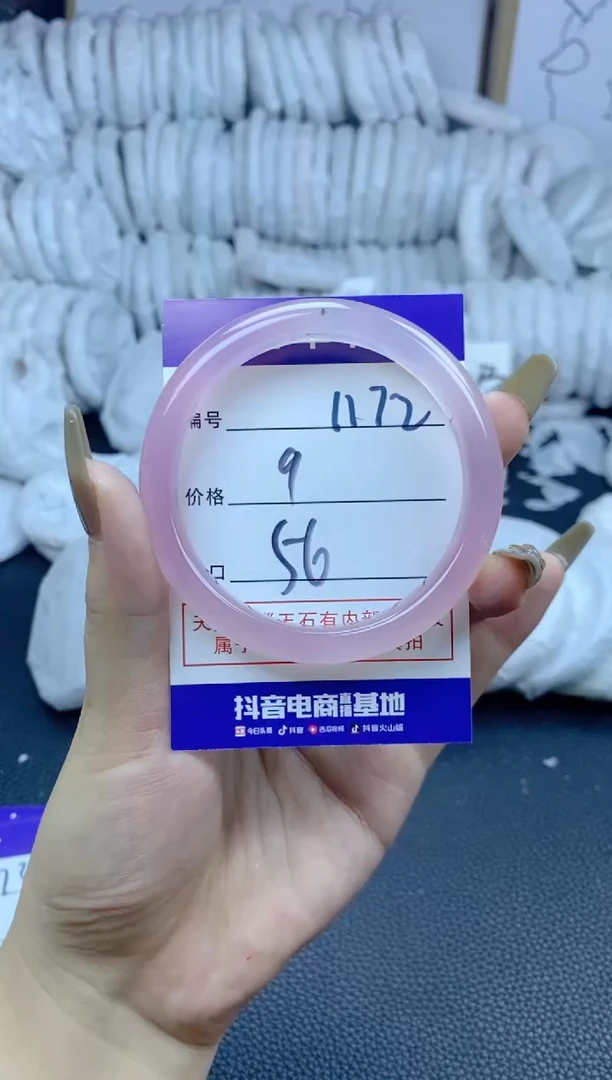 手镯玛瑙/玉髓未镶嵌1172
