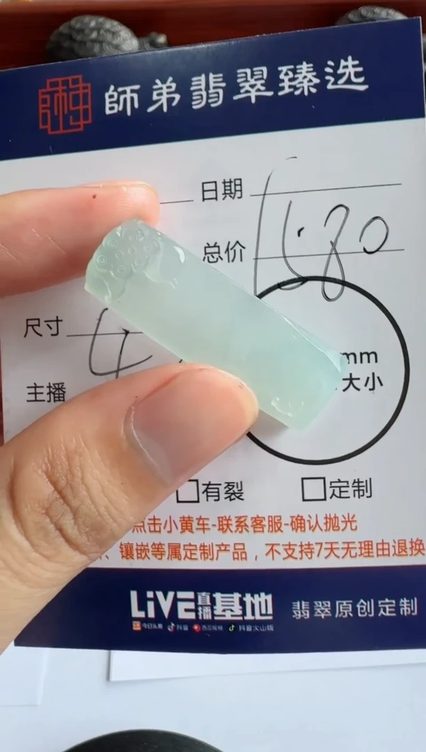 定制翡翠未镶嵌莲花鱼手牌