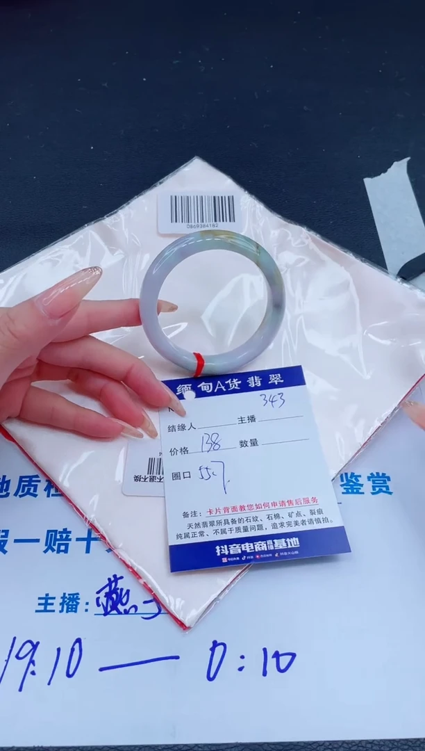 未镶嵌手镯翡翠0