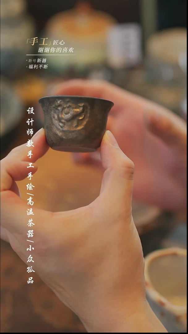 【溯本】瓷片***瓷片051庄老师小杯