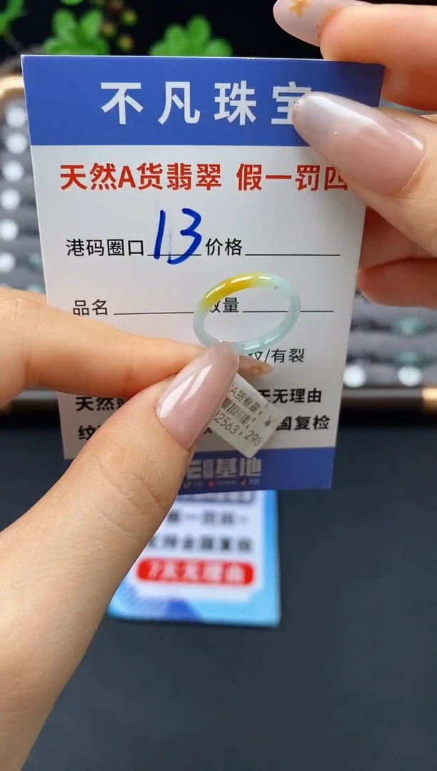 未镶嵌戒指翡翠天然A货翡翠02563