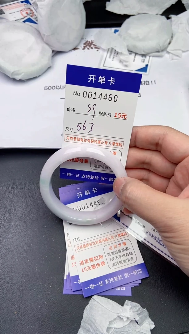 【闪购商品】翡翠手镯未镶嵌4460缅甸天然A货翡翠手镯