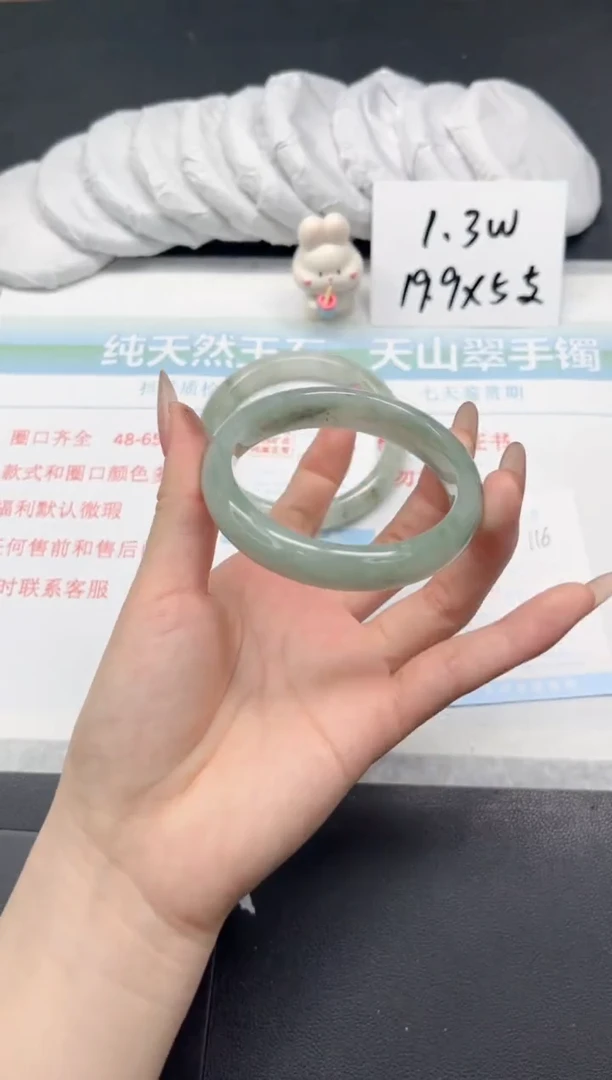【闪购商品】石英质玉手镯未镶嵌116-56.2