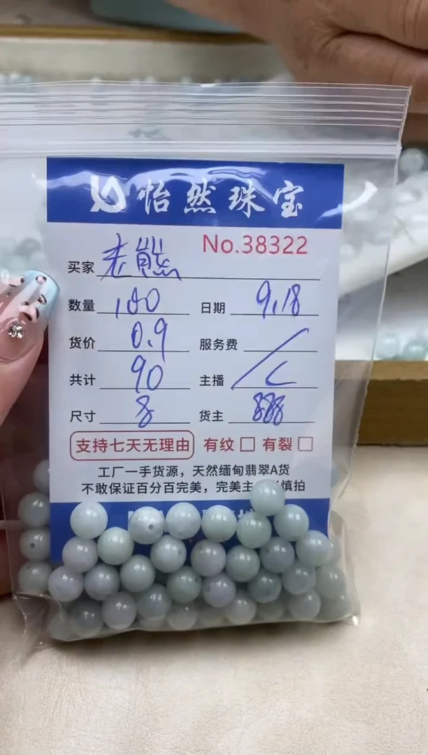 未镶嵌手链翡翠老*单：38322