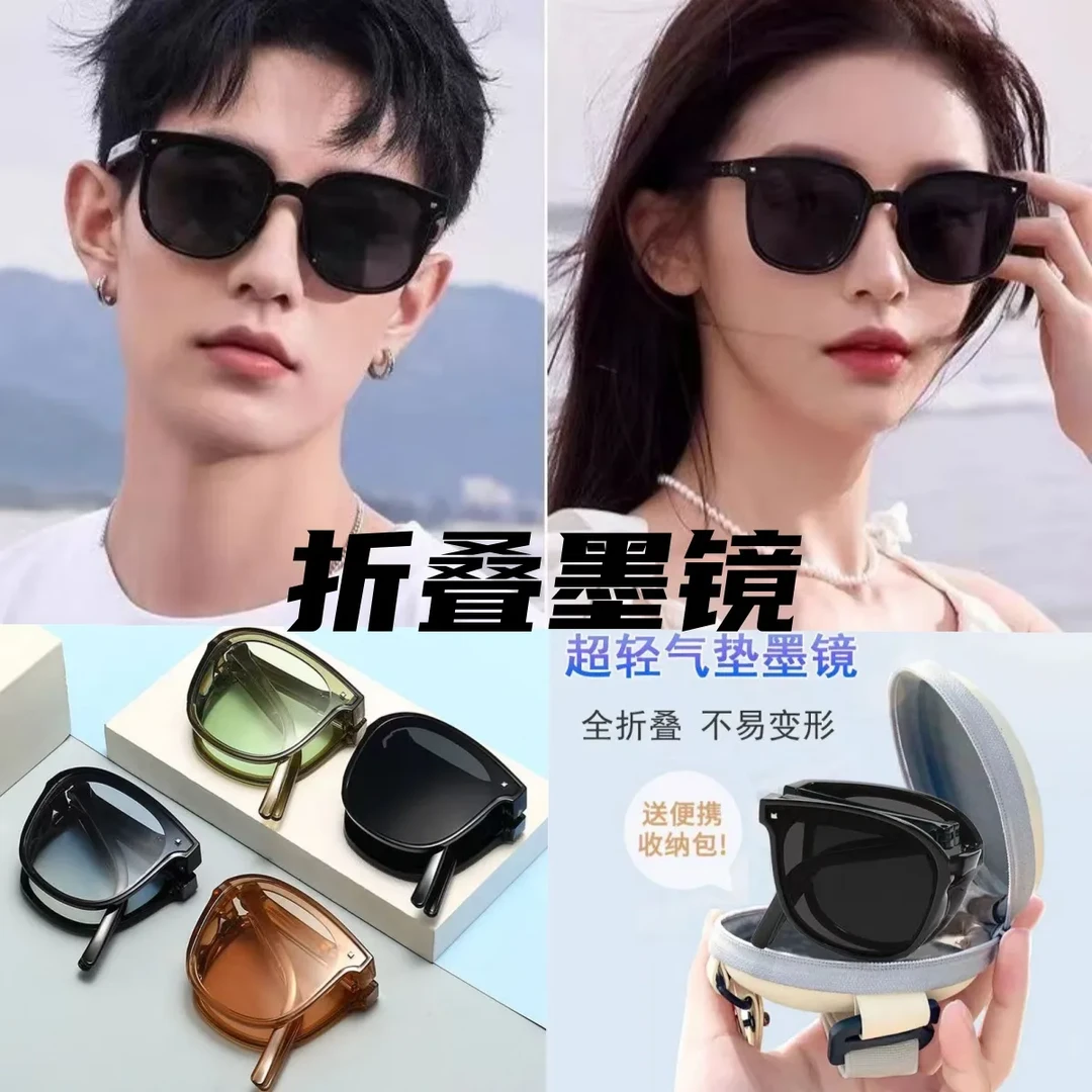 户外便携防晒眼镜多色可选高颜值折叠男女防紫外线时尚太阳镜
