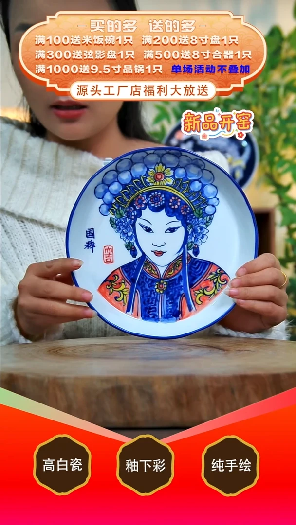 其他白泥景德镇手工手绘陶瓷【食品级】