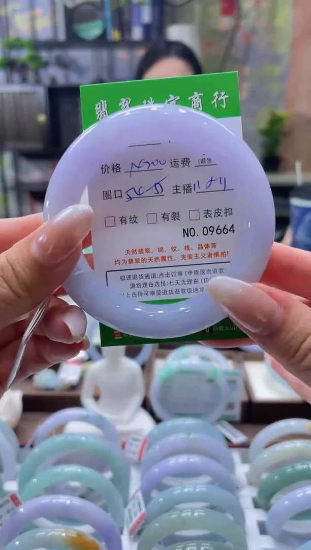 未镶嵌手镯翡翠9664****