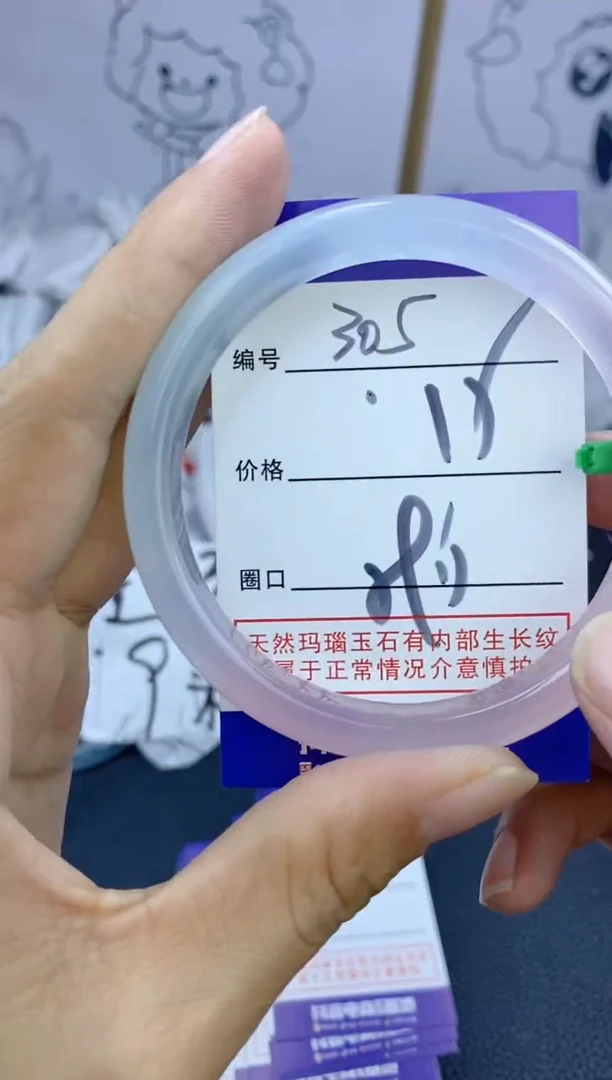 手镯玛瑙/玉髓未镶嵌305