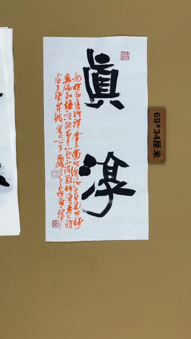 书法冯尚杰老师书法福利