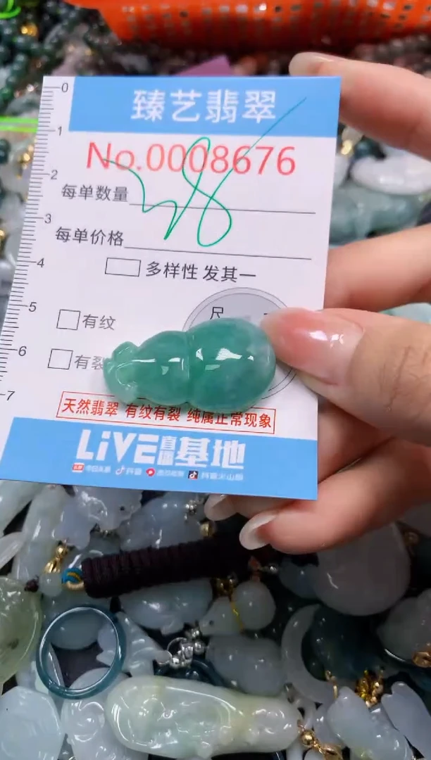 颈饰未镶嵌翡翠8676