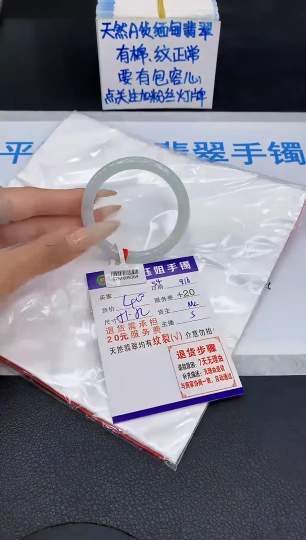 未镶嵌手镯翡翠1111