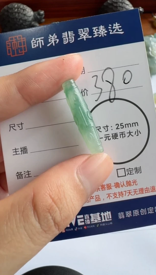 定制翡翠未镶嵌..