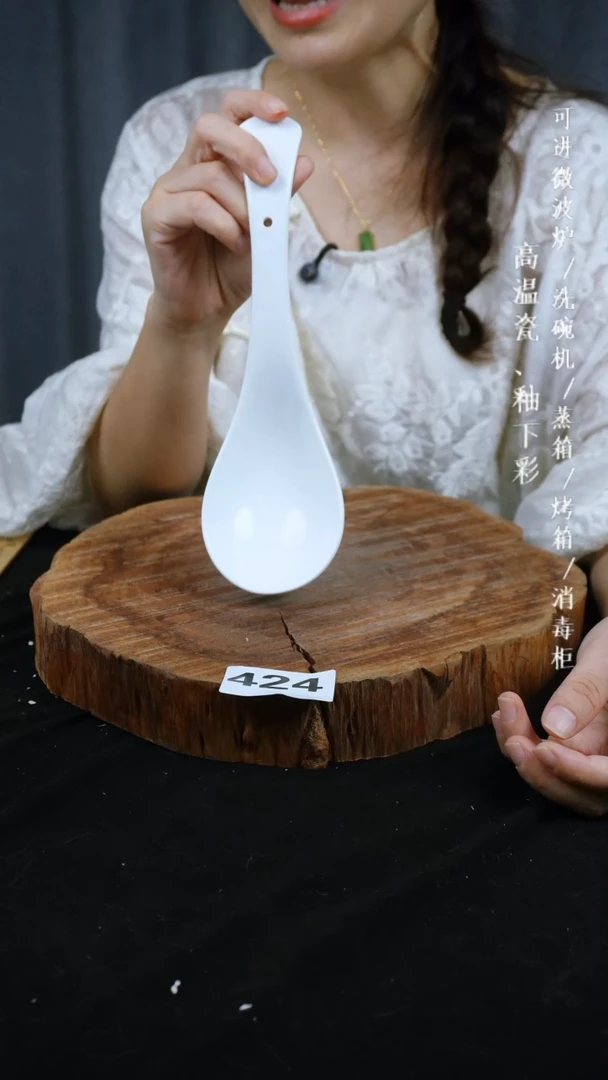 其他高温瓷（大勺子）424