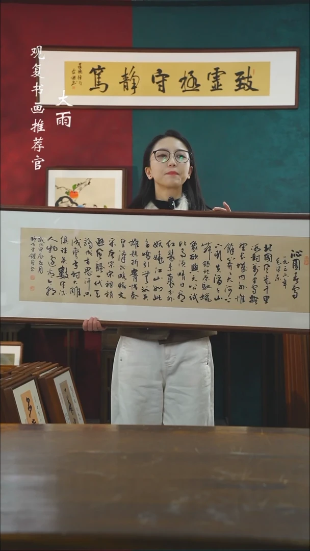 【闪购商品】书法范铠风-沁园春雪-尺寸40*123