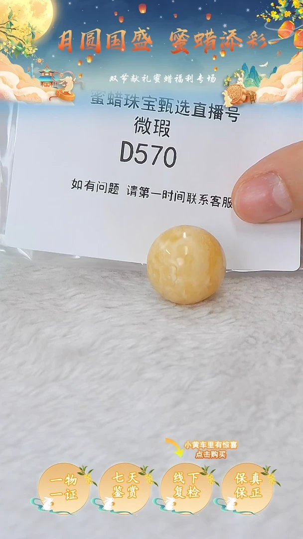裸石蜜蜡未镶嵌传*俄料微瑕21.3MM