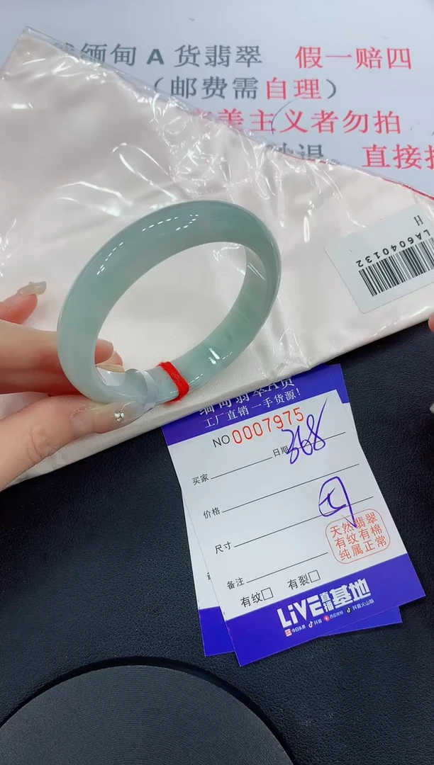 未镶嵌手镯翡翠75翡翠手镯