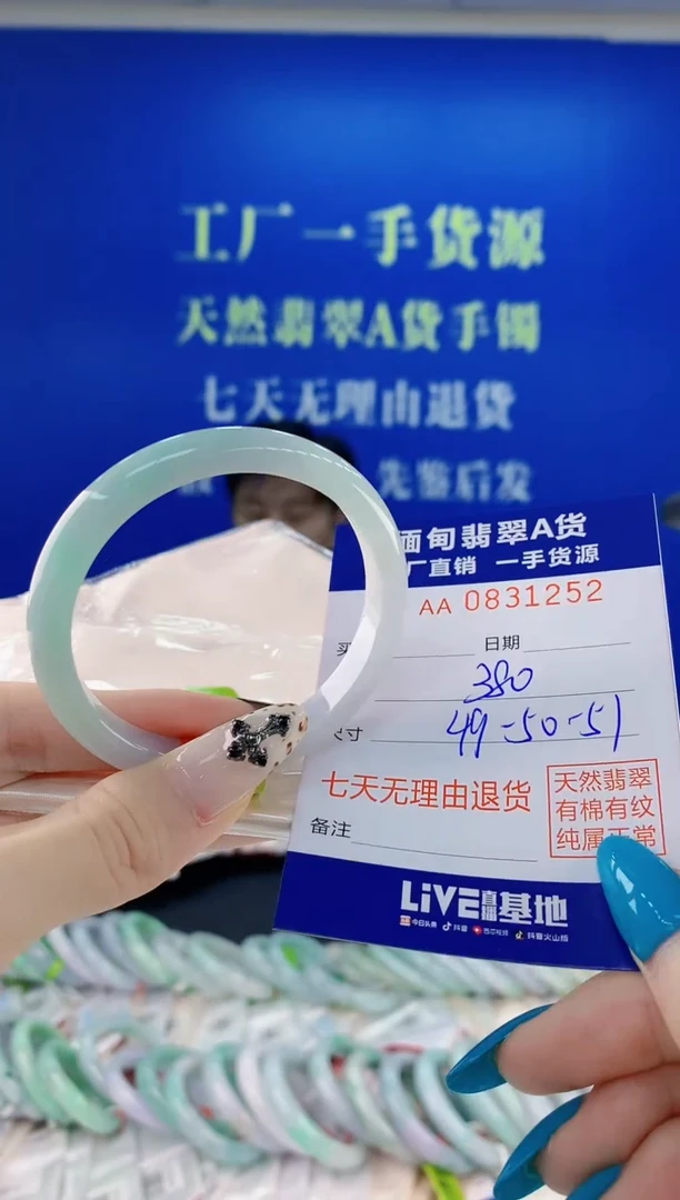 未镶嵌手镯翡翠52