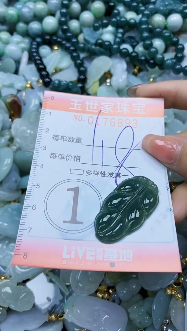 【闪购商品】翡翠颈饰未镶嵌闪购0178693