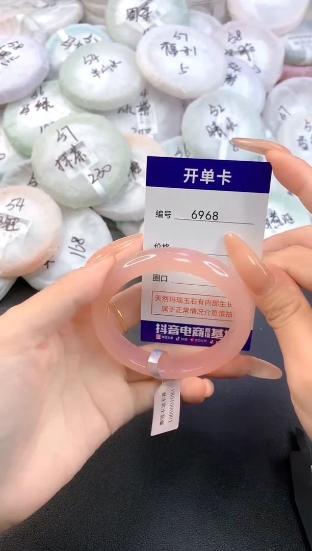 玛瑙/玉髓手镯未镶嵌6968圈口56