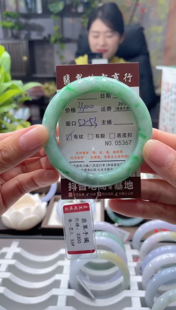 未镶嵌手镯翡翠5367****
