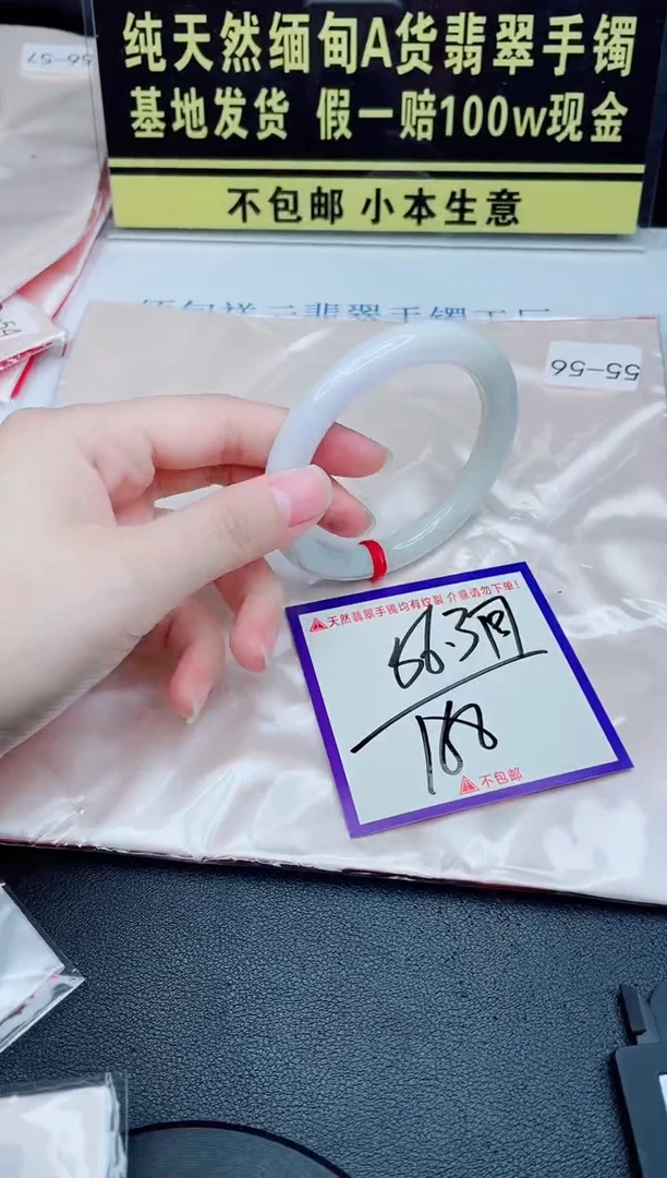 未镶嵌手镯翡翠我