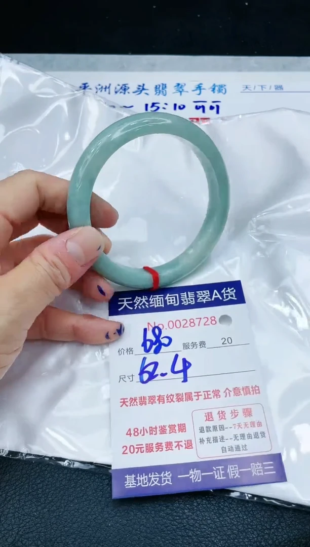 【闪购商品】翡翠手镯未镶嵌1111111111