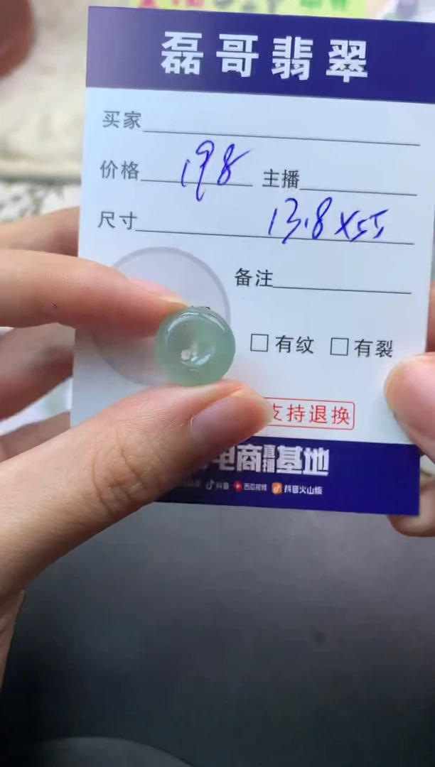 未镶嵌定制翡翠?**?毛货翡翠