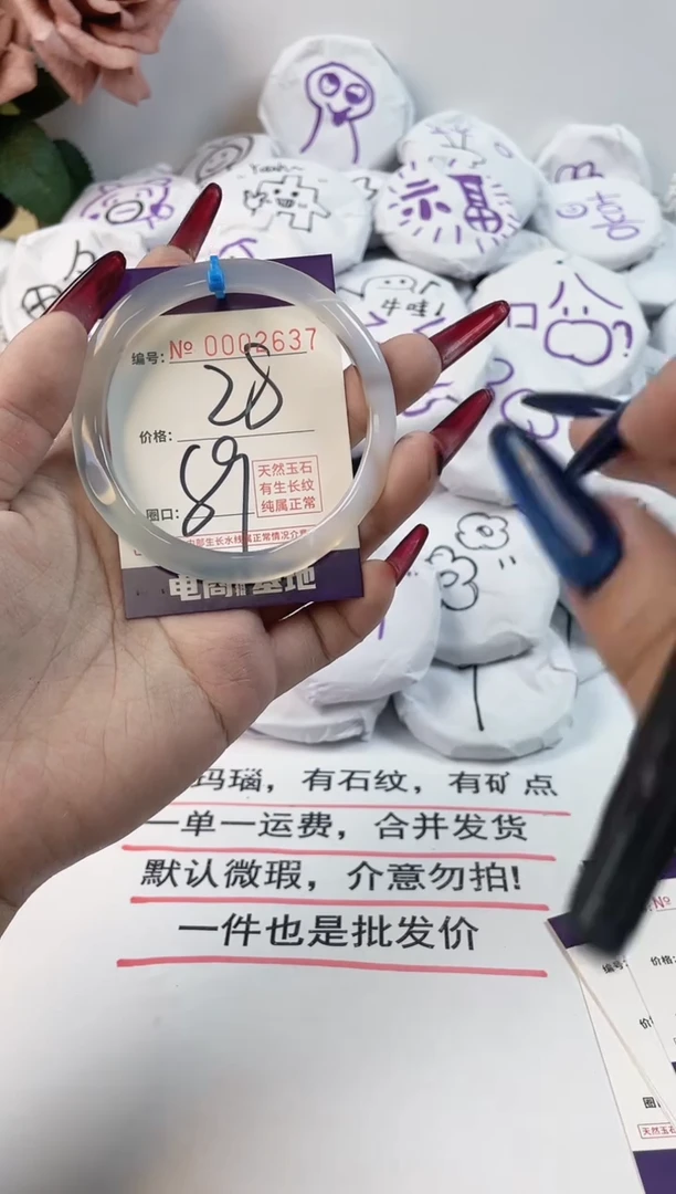 玛瑙/玉髓手镯未镶嵌2637