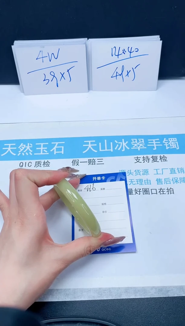 【闪购商品】和田玉（糖玉）手镯未镶嵌416-55