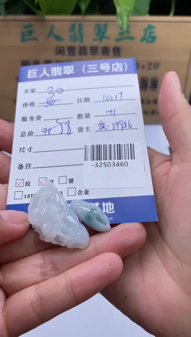 颈饰未镶嵌翡翠多人-32503460