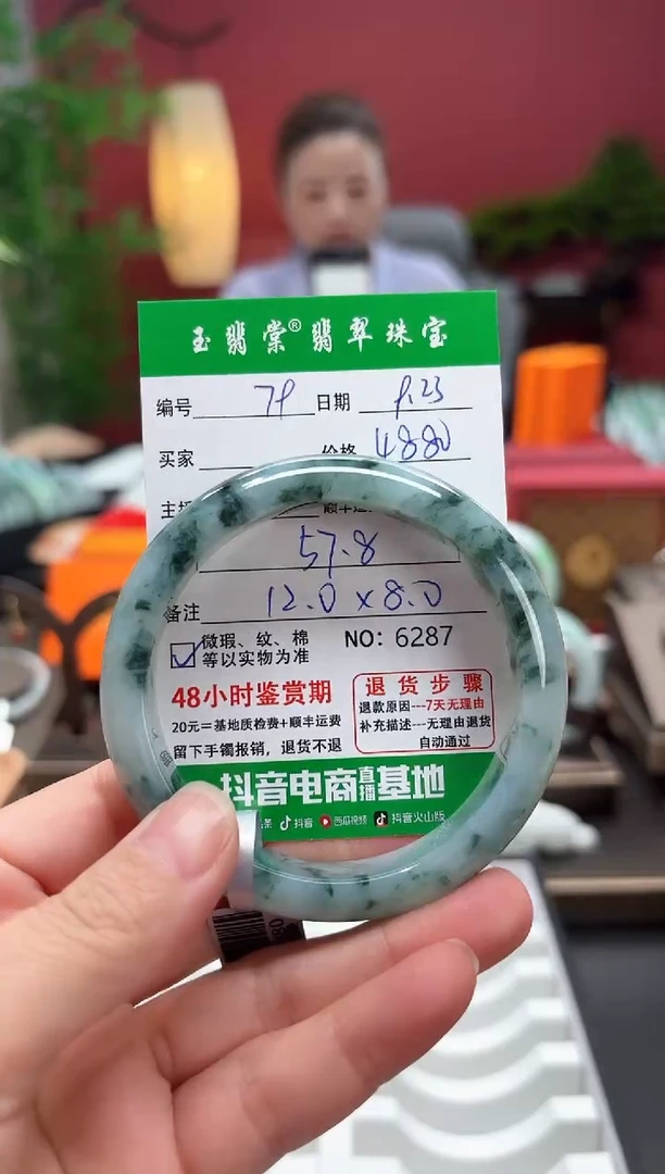 未镶嵌手镯翡翠翡翠79