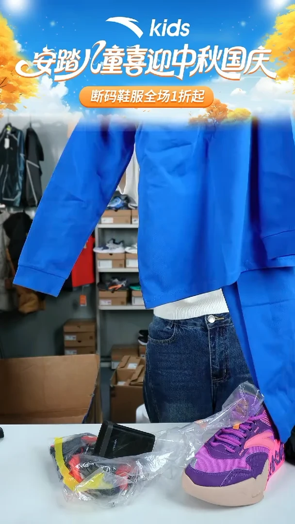 闪购安踏儿童断码孤品衣服：140不退不换