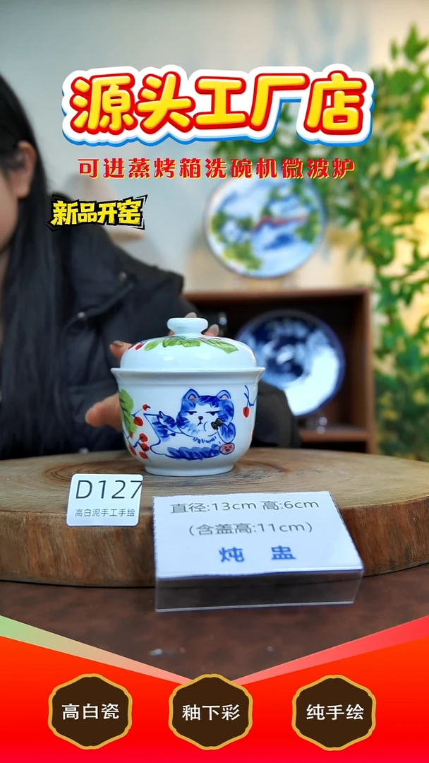 摆件陶景德镇手工手绘陶瓷【食品级】127