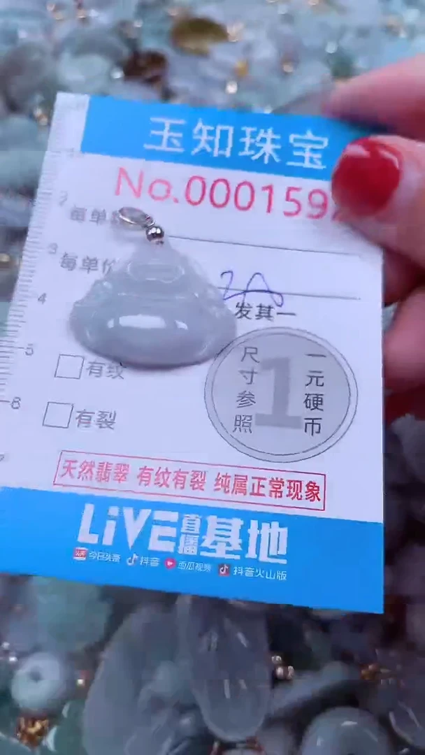 吊坠(不含链)未镶嵌翡翠1592