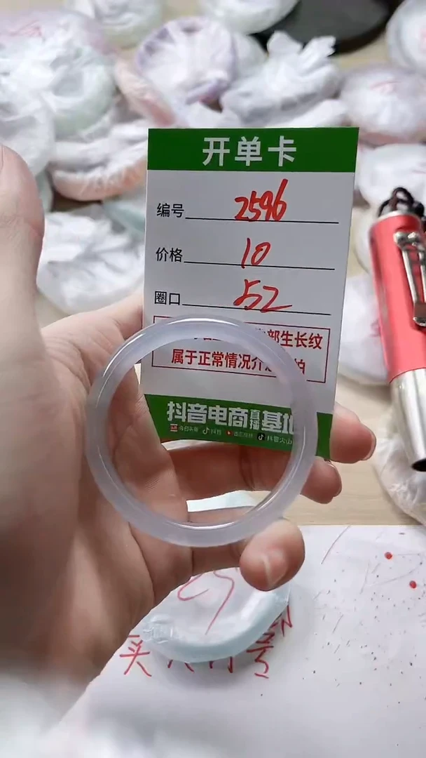【闪购商品】玛瑙/玉髓手镯未镶嵌2596