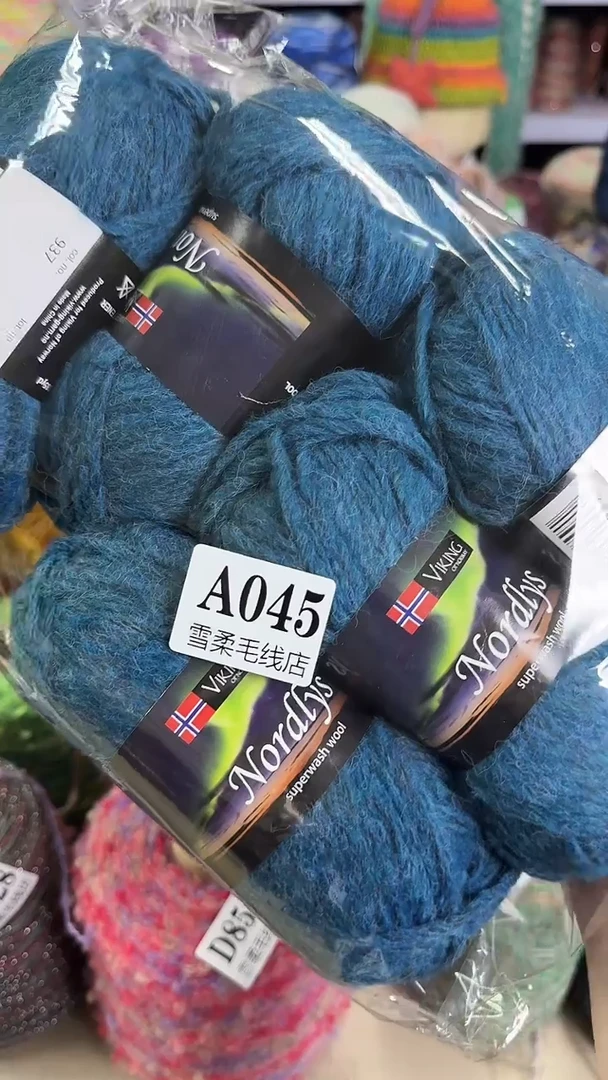 羊毛混纺喷毛孔雀蓝1斤A045