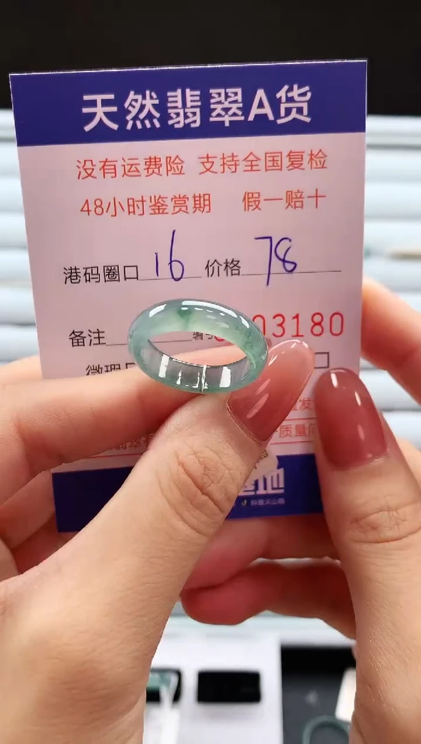 翡翠戒指未镶嵌天然翡翠A货戒圈