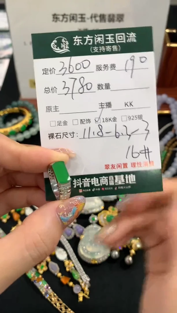 18K金镶嵌戒指翡翠不退不换