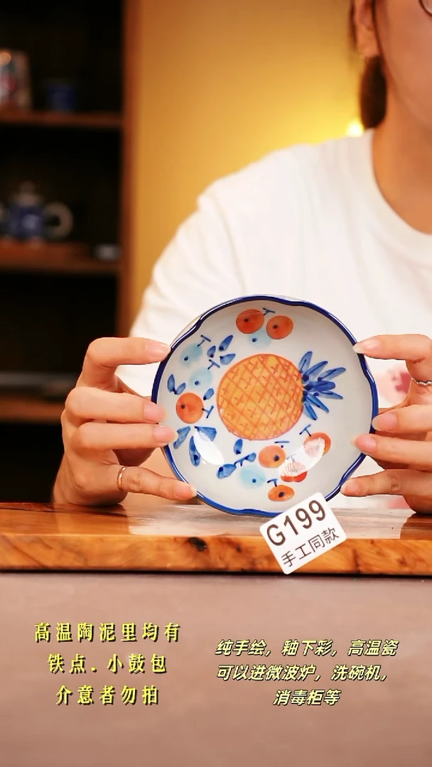 其他G199陶然集器瓷器