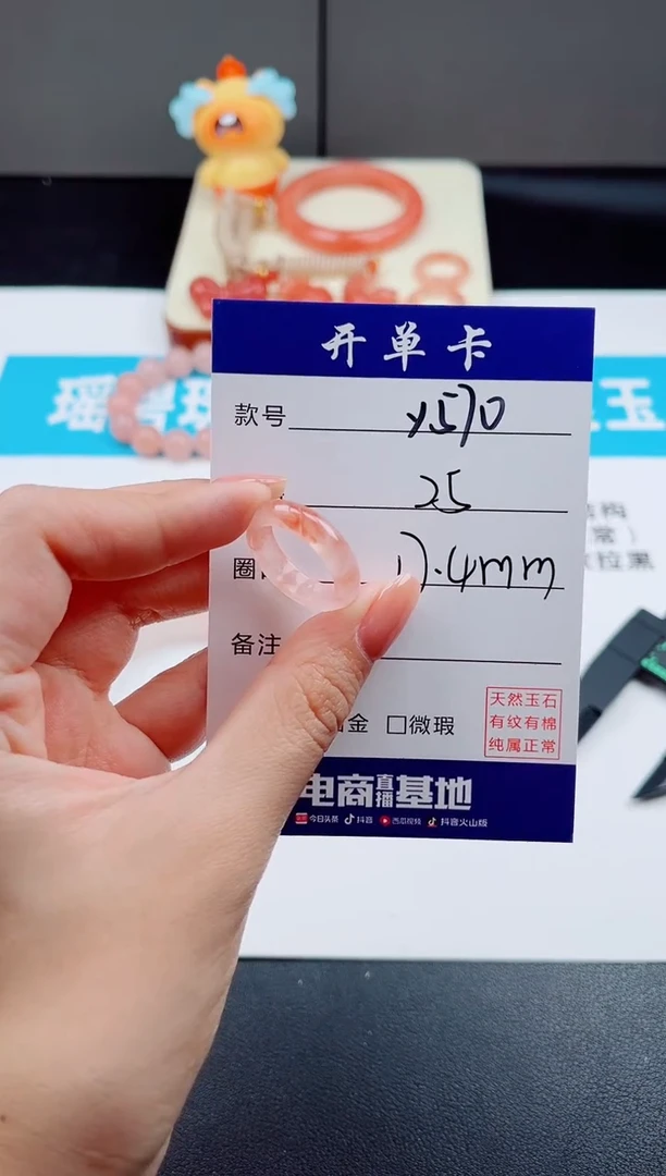 未镶嵌石英质玉戒指Y570-17.4